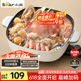 小熊（Bear）火锅专用锅 电火锅 电锅一体多功能锅家用电热锅料理涮煮肉锅具2000W猛火DHG-D60P3 6L