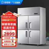 香雪海商用冰柜立式不锈钢厨房冰箱 冷冻冷藏餐饮酒店后厨保鲜柜冷柜 【铜管蒸发器 全冷冻】四门单温 914L