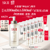 SK-II神仙水330ml精华液sk2护肤品套装化妆品礼盒skii520送女朋友礼物