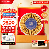 紫蓝花海 冬虫夏草2根/g 20g 40根新干虫草甄选品质滋补品【健康礼盒】
