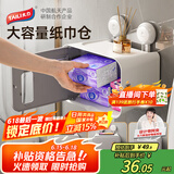 太力卫生间纸巾盒厕所盒吸盘免打孔厕纸盒抽卷纸盒洗手间置物架 1个