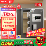 艾谱（AIPU）保险柜家用 保险箱指纹密码办公防盗床头柜 全钢国标认证远程报警财务收纳夹万 京智高45CM智能灰