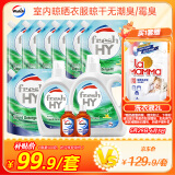 威露士清可新洗衣液柠檬香20.24斤（瓶2L+1L+袋1L*7+消毒液60ml*2）除螨