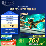 TCL电视雷鸟 雀4 25款 43英寸 低蓝光 四核机芯 无开机广告 APP语音 智能平板电视机43F195C