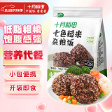 十月稻田 七色糙米饭团 即食 粗粮五谷杂粮 方便速食 低脂健身主食 100g*7