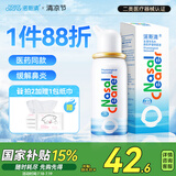诺斯清海盐水喷鼻洗鼻器鼻炎喷剂生理性海水鼻腔护理喷雾器儿童50ml
