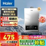 海尔（Haier）智家出品Leader系列燃气热水器天然气家用恒温即热水气变频风机ECO节能热水器LVS 13L 【MODEL】行业爆款 主推款