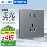 飞利浦（PHILIPS）开关插座面板S20灰86型斜5五孔墙壁插座家用暗装电工电料二三插座 大间距五孔插座（10A）单只