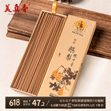 美真香 鹅梨帐中香线香薰香家用室内熏香 约22CM 150g