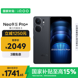 vivoiQOONeo9S Pro+ 16GB+256GB 格斗黑 第三代骁龙8 自研电竞芯片 Q1 超声波3D指纹手机