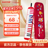 东方鼎（EAST TOP）37键口风琴T37 儿童初学入门课堂演奏 音乐启蒙乐器 红色