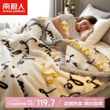 南极人冬季加厚拉舍尔毛毯 双层保暖厚毯子空调毯盖毯 180*220cm