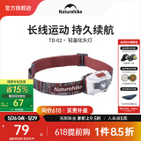 NatureHike挪客轻便锂电充电头灯 强光户外防水led钓鱼超长续航多档调节夜跑 4级防泼水4档调光/充电款/白红