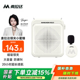 麦拉达无线领夹小蜜蜂扩音器教师专用导游讲解器便携蓝牙音箱喊话器老师上课用A6W尊享版 岩石白