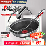 欧乐菲（OLOFE）316L不锈钢深炒锅平底蜂窝炒菜锅不粘爆炒烹饪炖菜锅具爱心32cm