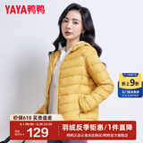 鸭鸭（YAYA）佟丽娅同款轻薄羽绒服女冬装短款鸭绒外套轻型薄款女士保暖衣服 黄色 XL (170)