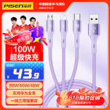品胜充电线三合一数据线6a/5a快充100W/66W一拖三线适用苹果14/13华为MateXT/P70小米15ultra手机车载