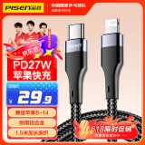品胜苹果数据线Type-c充电线PD快充27W充电线to lightning适用iPhone14ProMax/13/12/11手机车载1.5米