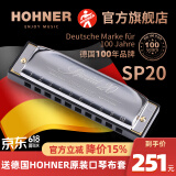 HOHNER行货德国和来进口SP20布鲁斯10十孔口琴成人初学Special20 10孔#C调