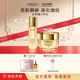 美素（MAYSU）花胚御龄抗皱紧实套装太空护肤过节女朋友礼品礼物送礼礼物 花胚水+太空霜