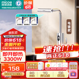 四季沐歌（MICOE）电热水龙头 即热式电热水器电加热厨房速热小厨宝卫生间自来水加热器 热得快 天雨系列大屏数显 电镀银+漏保