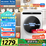 美菱（MeiLing）滚筒洗衣机全自动洗烘一体10公斤大容量530mm大筒径巴氏除菌除螨洗G100M14528BH送装一体国家补贴