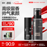 理然男士素颜霜香水组合香水男送男友 木质香250ml+素颜霜