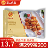 正大 鸡肉 烧烤夜宵 速食方便菜 露营 凝香骨连（骨肉相连）400g