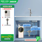 安吉尔【国家补贴20%】净水器家用直饮 净饮机 净热一体机 全屋过滤套装 触龙头速热反渗透纯水净水机 【店铺曝款】8T 全屋两件套