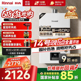 林内（Rinnai）【小蛮腰】16升燃气热水器天然气【国家补贴15%】智慧恒温升级CPU低水压启动16GD31（JSQ31-GD31）