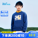 361°童装 儿童卫衣2024春男女童3-14岁百搭卫衣  蓝160