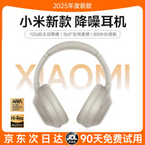 威顿【2025新款|柏林之声】蓝牙耳机适用小米头戴式主动降噪无线高音质音乐电脑电竞运动隔音超长续航 -120dB主动降噪【卡其白】 HiFi双金标高音质+游戏零延迟
