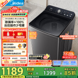 美的（Midea）波轮洗衣机全自动家用 MB130V735E 13公斤大容量 专利免清洗 人体工学少弯腰 100%除螨 以旧换新