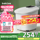 蓓慈(beici)泡脚桶全自动电动足浴盆按摩洗脚桶加热泡脚盆高深桶泡小腿送父母亲节生日男女友礼物525A