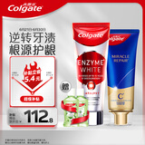 高露洁（Colgate）氨基酸牙膏90g+进口无水酵素美白牙膏101g 双管齐下亮白护龈