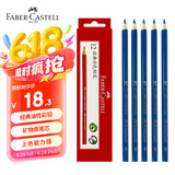 辉柏嘉（Faber-castell）油性彩铅 单色彩铅  12只装 普蓝色351 速写 马克笔绘画