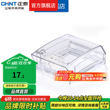 正泰（CHNT）防水盒防溅盒 86型暗装防水开关插座面板 卫生间塑料防水壳 透明款暗装NEH1-10310(IP55防水)