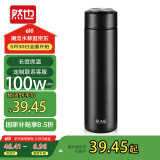 然也（RAE）家居馆保温杯子304不锈钢男女大容量带茶滤泡茶水杯R3106  500ml 