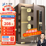 大一保险柜家用45/60cm办公财务专用小型防盗保险箱指纹密码WIFI单门双门1米/1.2米/1.5米大型保管箱 45cm咖啡金-密码款【特价秒杀】