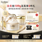 艾思诺娜（Excellula）面霜乳霜缓释霜保湿补水高保湿护理皮肤干皮送女友礼 95g