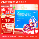 千威 枸橼酸西地那非片 100mg*3片 齐鲁 男科用药 小蓝片 赠疗效险