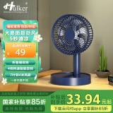 Hulker 大扇面桌面小风扇USB可充电台式办公室学生宿舍床头大风力便携电风扇 升级七叶羽静音风扇 【6寸折叠款-蓝色】不带电池/带定时功能