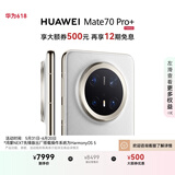 HUAWEI Mate 70 Pro+ 16GB+512GB羽衣白鸿蒙NEXT先锋版 高亮钛玄武架构 红枫原色影像华为鸿蒙智能手机