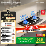 方太（FOTILE）燃气灶天然气家用嵌入式双灶台 可调节换装灶具 5.2kW*猛火燃气灶 02-TH36B 政府补贴20%