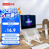 联想（Lenovo）笔记本支架X1电脑支架笔记本散热器8档调节 适用苹果华为小米小新拯救者y7000p/r9000p来酷斗战者