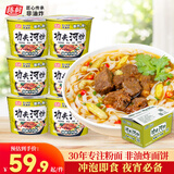 陈村 泡椒牛肉味功夫河粉 110g*12桶 扁薄滑宽粉粿条代餐方便速食夜宵