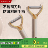 美厨（maxcook）削皮刀削皮器 不锈钢刨刀瓜刨刮皮刀 蔬菜水果刀 MCD6766