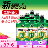 龟牌（Turtle Wax）硬壳玻璃水乙醇瓷化0°汽车去油膜特斯拉强力去污雨刮水除虫胶6瓶