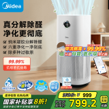 美的（Midea）【母婴医护级双认证】空气净化器除甲醛甲苯/除烟味异味过敏源/宠物吸猫毛空气森林家RX600