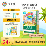 爱思贝（EARTH'S BEST）地球世界德国原装进口有机高铁米粉6个月婴幼儿宝宝进口辅食营养 【低敏】有机燕麦粉6月+ 175g*1盒
